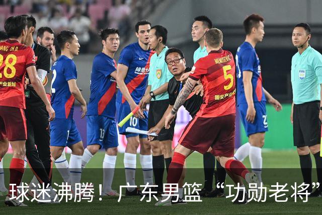 球迷沸腾！广东男篮“功勋老将”暗示或将回归