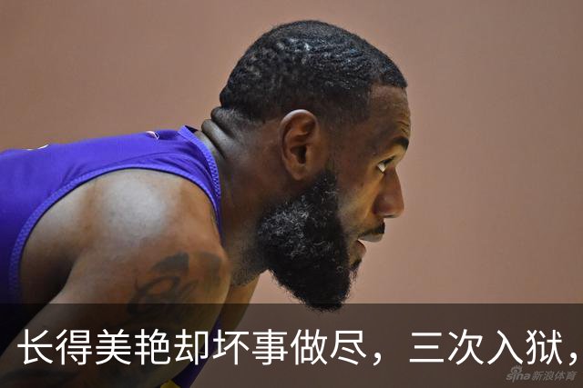 长得美艳却坏事做尽，三次入狱，摘除4处器官的她，现在过的怎样
